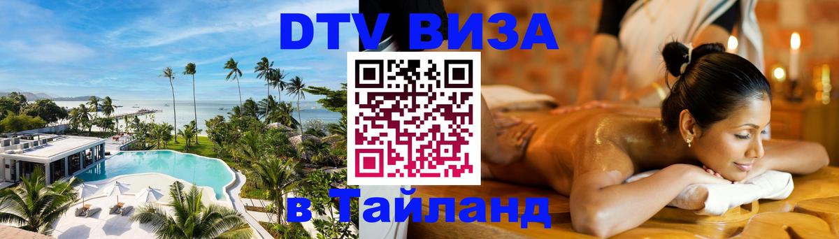 Оформление DTV визы под ключ: стоимость и тарифы, только загранпаспорт - 05.10.2025 